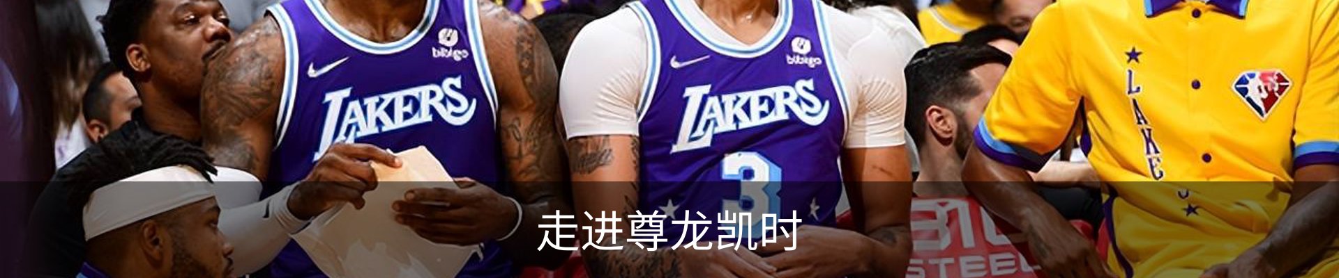 走进尊龙凯时